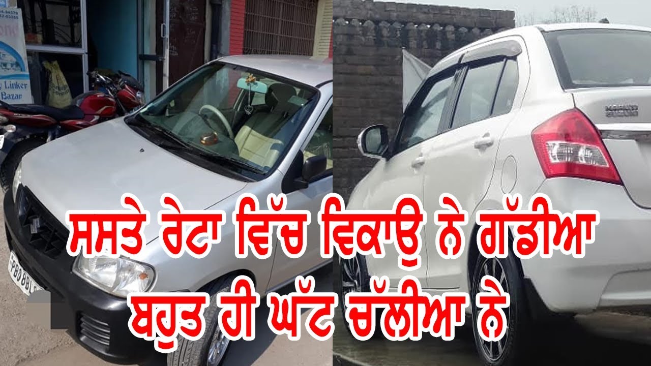 Car Mandi #1 Maruti Swift vdi, Maruti Alto lxi, Very low price