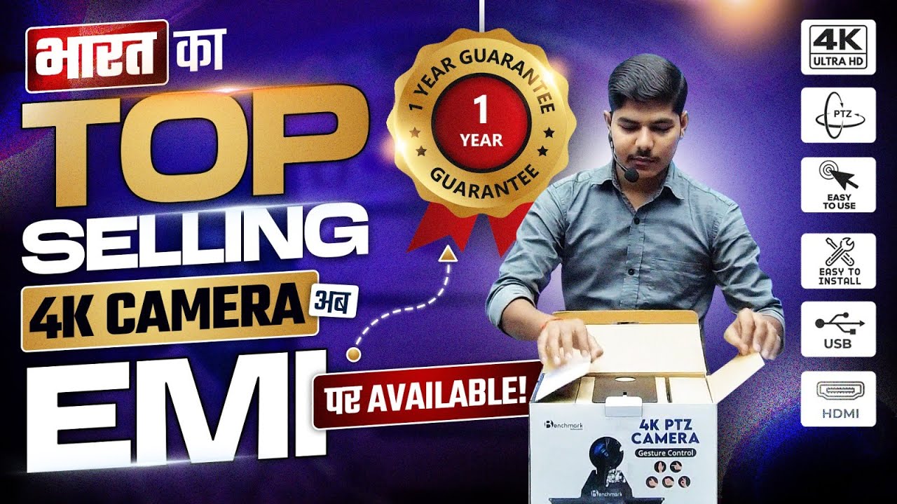 Teaching Camera on EMI | Benchmark PTZ Camera Unboxing |4k PTZ Camera ...