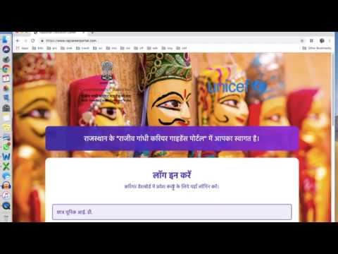 Rajeev Gandhi Career Guidance Portal - how to register and get info