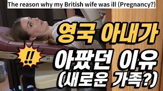 The reason why British wife was ill (Pregnancy?!) | Pregnancy | AMWF | Baby | Hospital