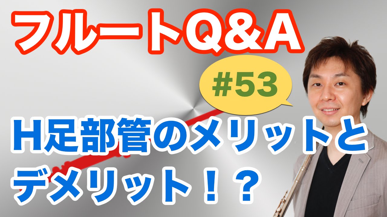 Flute Q&A #53 