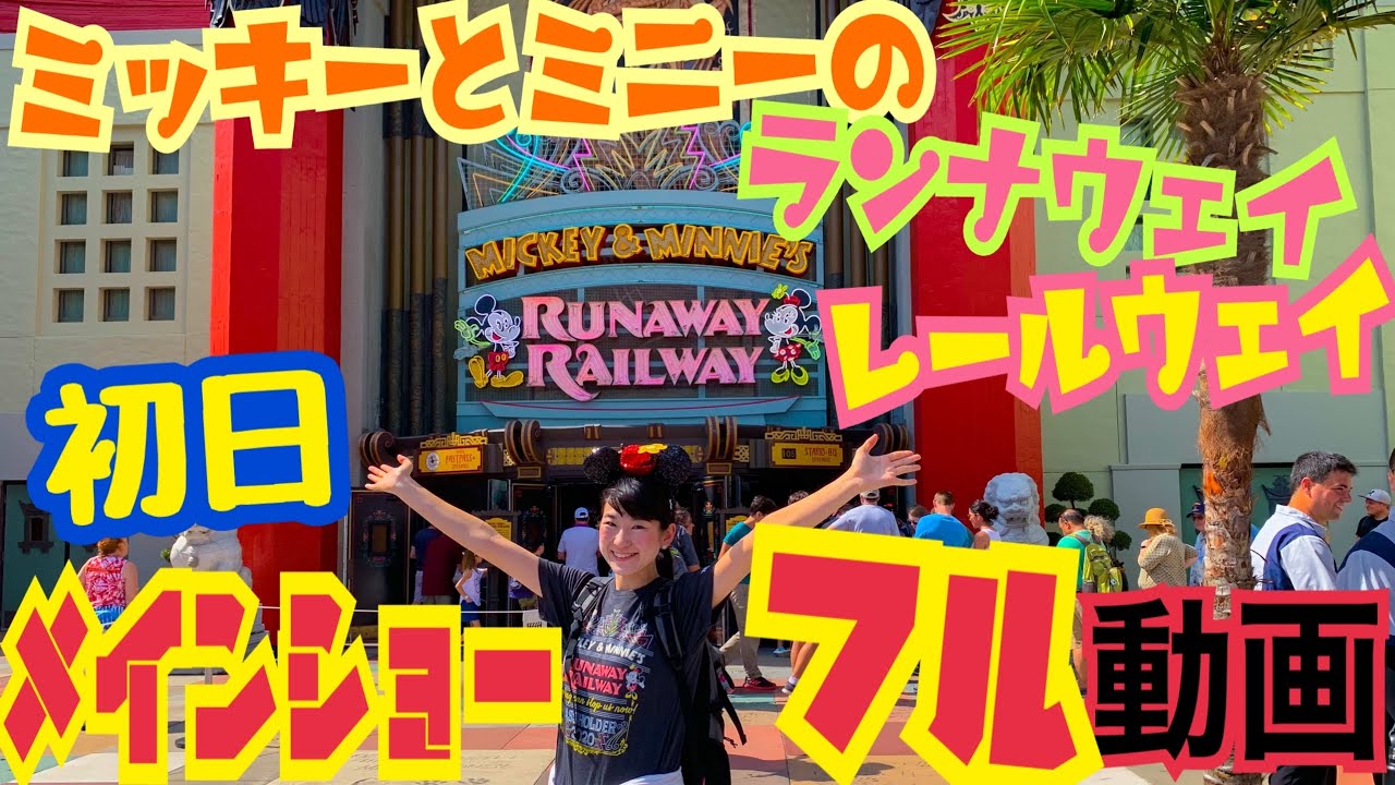 メインアトラクション　ミニー　5月　チキルーム　海外ディズニー アトラクション・ミニー…「5月魅惑のチキルーム」のカチューシャ