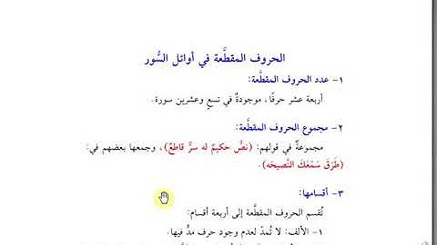 ( 21 ) الدر الثمين في تجويد كلام رب العالمين
