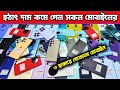 50% কমদামে ৩,০০০ টাকায় গেমিং ফোন🔥used phone price in Bangladesh|used iPhone price in Bangladesh🔥