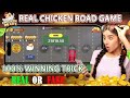 Teen Patti Master Chicken Road Game Kaise Khele || Teen Patti Master Chicken Road Game Tricks |💥
