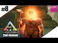 #8【生放送】ARK:Survival Evolved 2nd season【三人称+2】