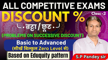 Discount  for All Competitive Exams | Basic to Advanced | Class - 2 | By SP Pandey Sir
