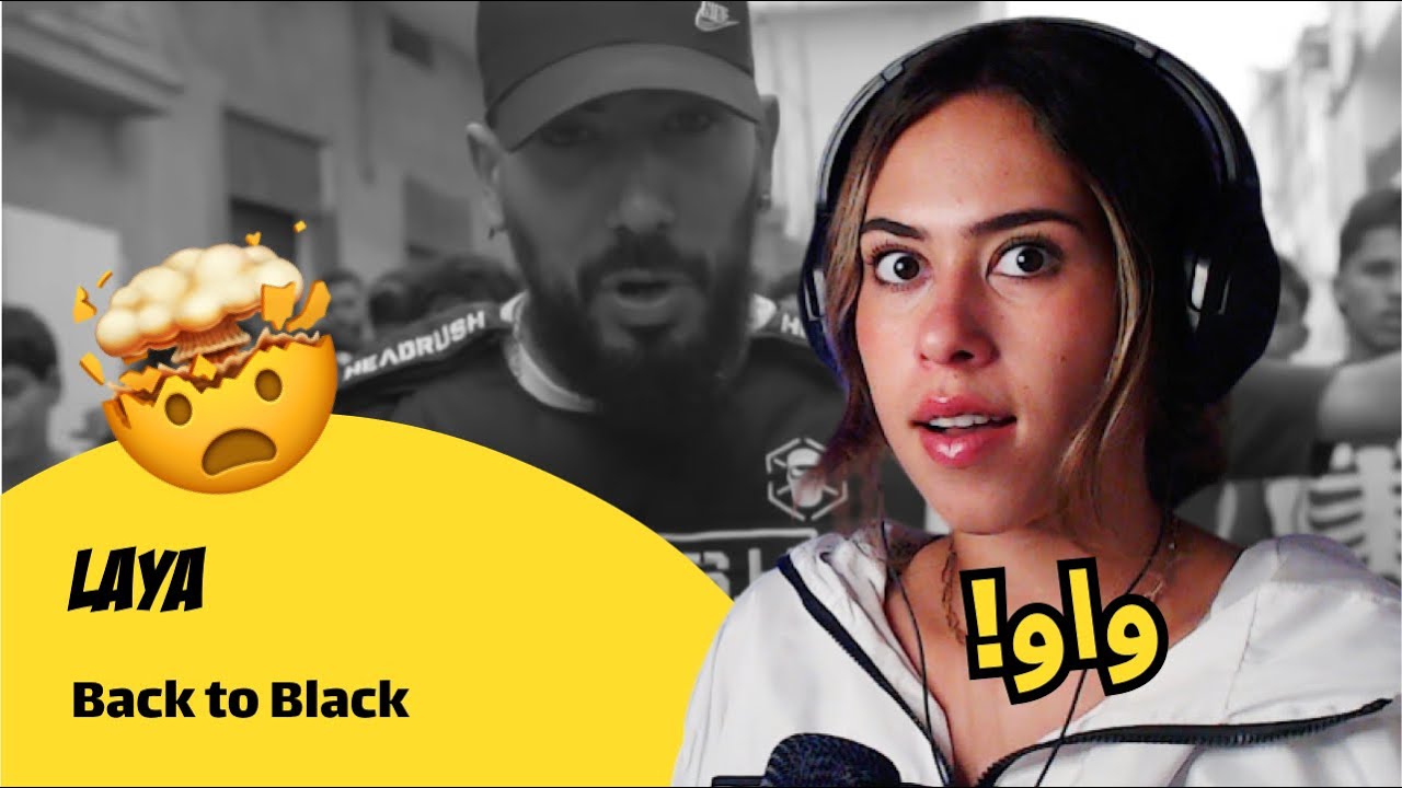 الرأي ورد الفعل ▷ Laya - Back to Black