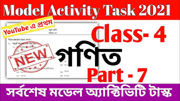 Model Activity Task Class 4 Math Part 7 || Class 4 Math Model Activity Task Part 7