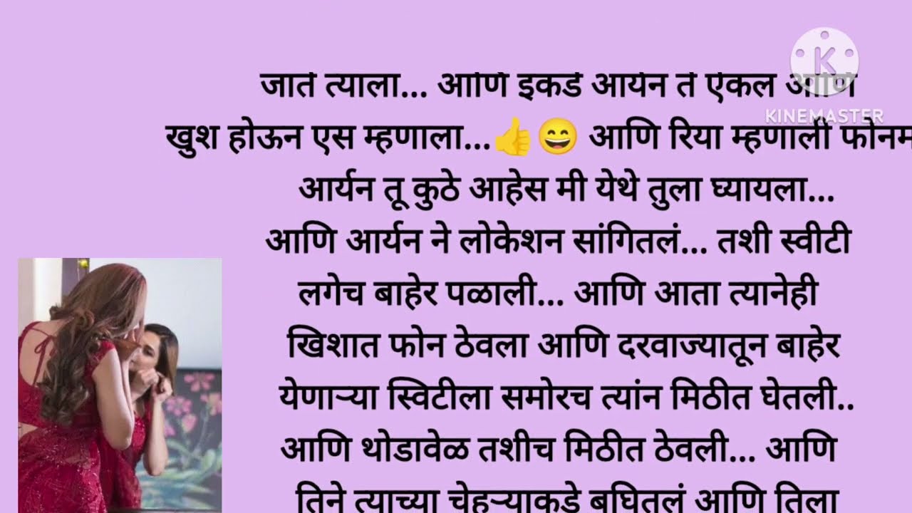 हुर्रे विवेकसमोर दबंग ऋषीन घेतलं परीला मिठीत 😄👍 आर्यन फुल रोमँटिक, निकीन केला निचपना (भाग -३७) story