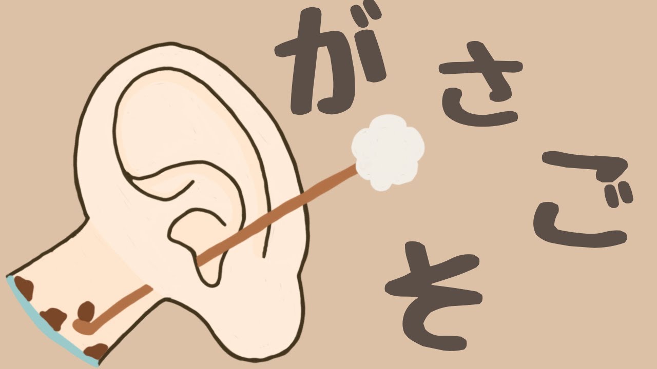 【ASMR】がさごそ奥の耳垢を搔き出す耳かき Ear Cleaning 【No Talking】