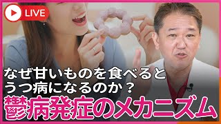 吉野敏明チャンネル〜日本の病を治す〜の配信のサムネイル画像