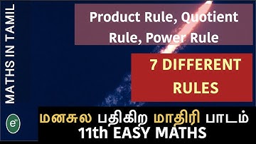 11th 7 RULES OF LOGARITHM Maths in Tamil Nadu #samacheermaths