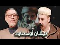 Episode 6 Abdellatif Atif نيشان أوسماود الحلقة 6 عبداللطيف عاطف 