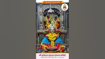sant gyaneshwar #bhakti #bhajan #santgyaneshwar #pune #maharashtra #mumbai #shorts #short #trading
