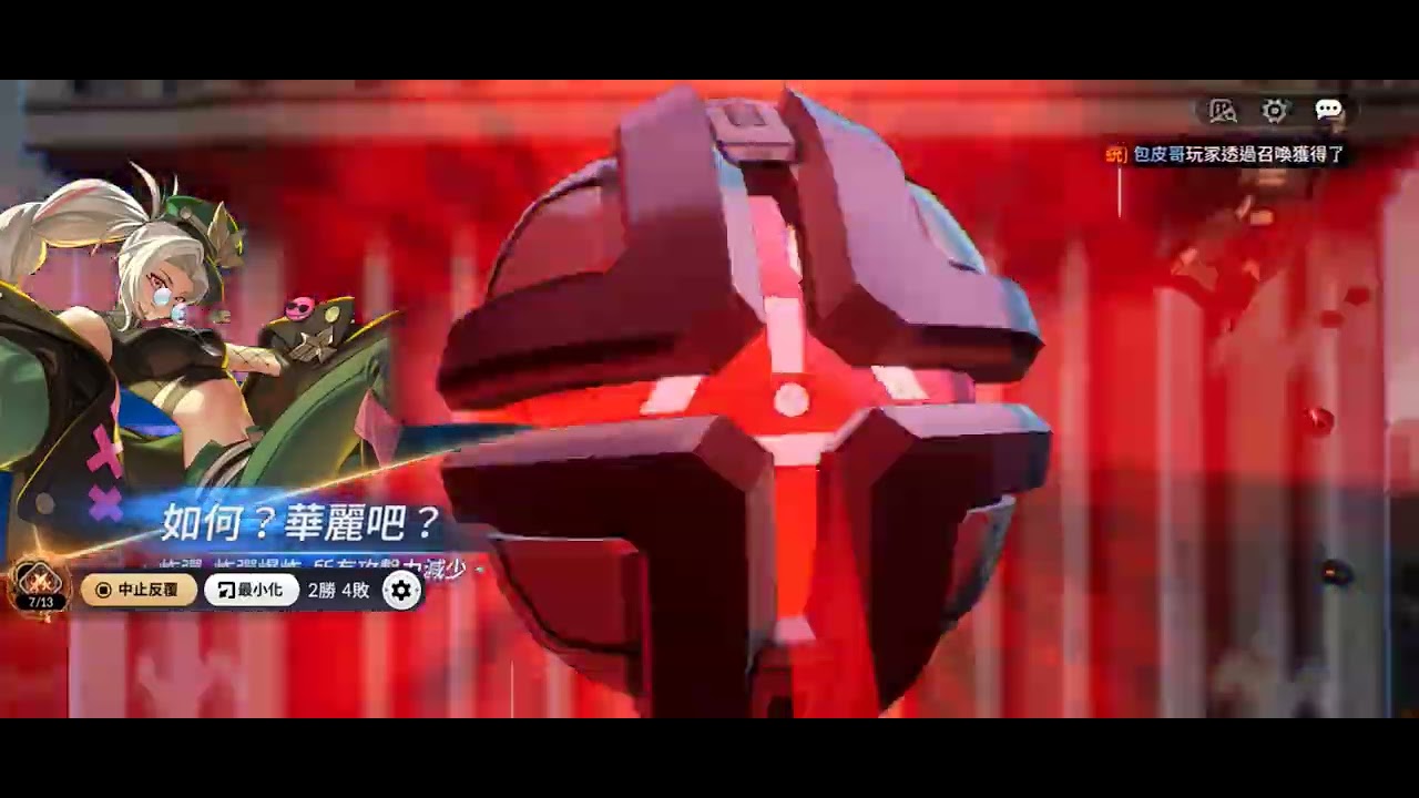 七騎士重置版：決鬥場