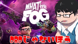 DBDのスピンオフのやつ【WHAT THE FOG】