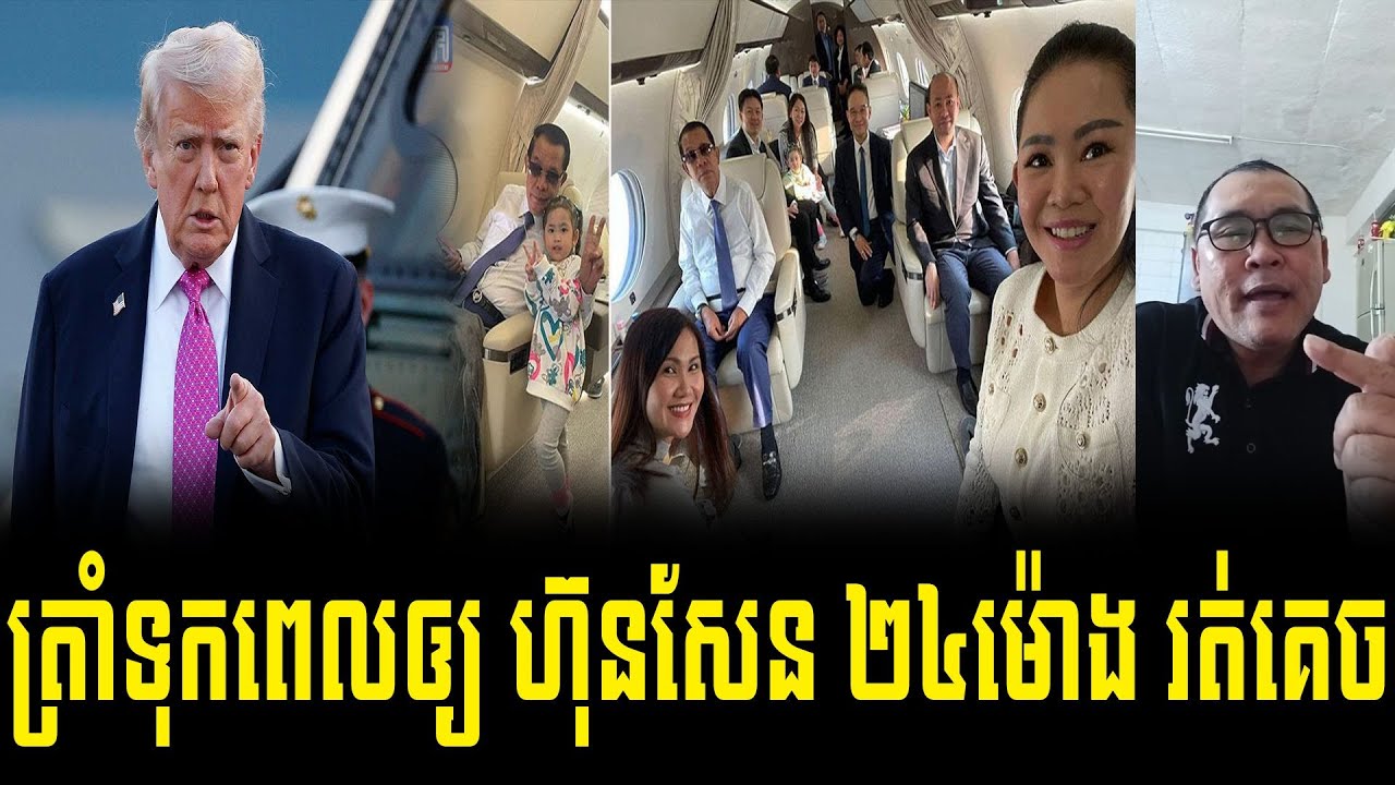 Mc Johnny talk show to Hun Sen and  Trump today