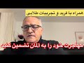 با دیدن این ویدیو آینده خود را بعد از مهاجرت پناهندگی به آلمان تضمین کنید 