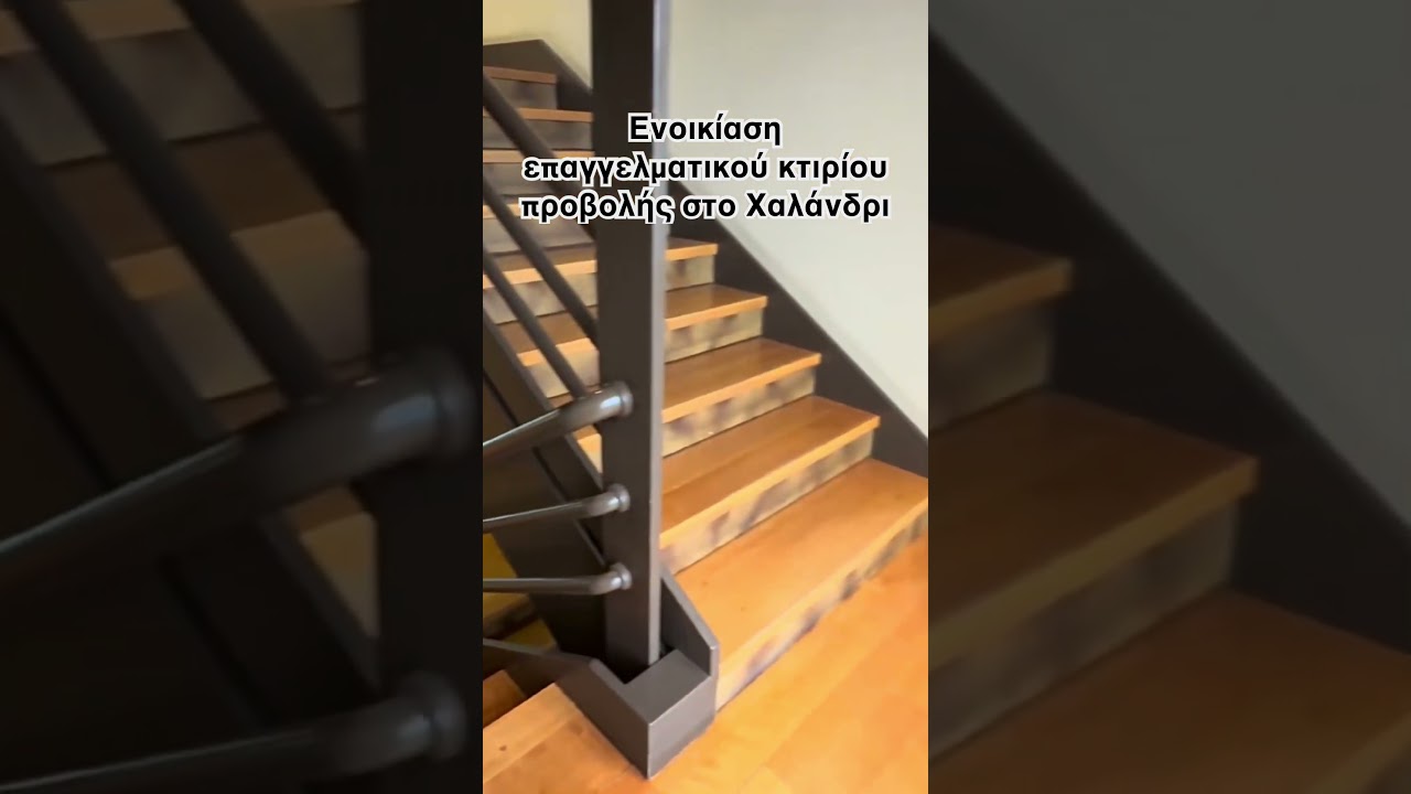 Κτίριο 1000 τ.μ. προς ενοικίαση στο Χαλάνδρι 