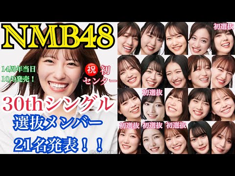 NMB 生写真 まとめ売り バラ可能(5枚以上から。 NMB48 生写真