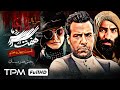قسمت ۴۷ سریال جدید و پلیسی هفت سر اژدها