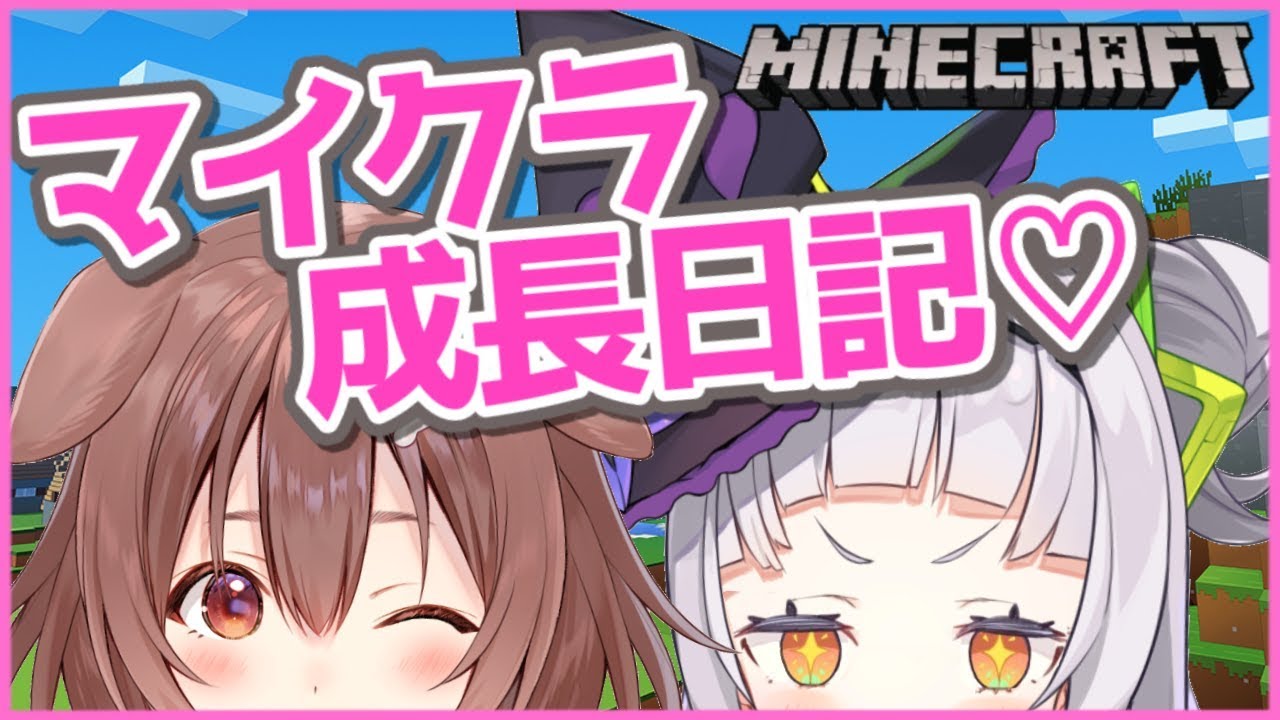 【#塩パン】シオン先生に教わる２回目のマイクラ【ホロライブ/新人Vtuber】