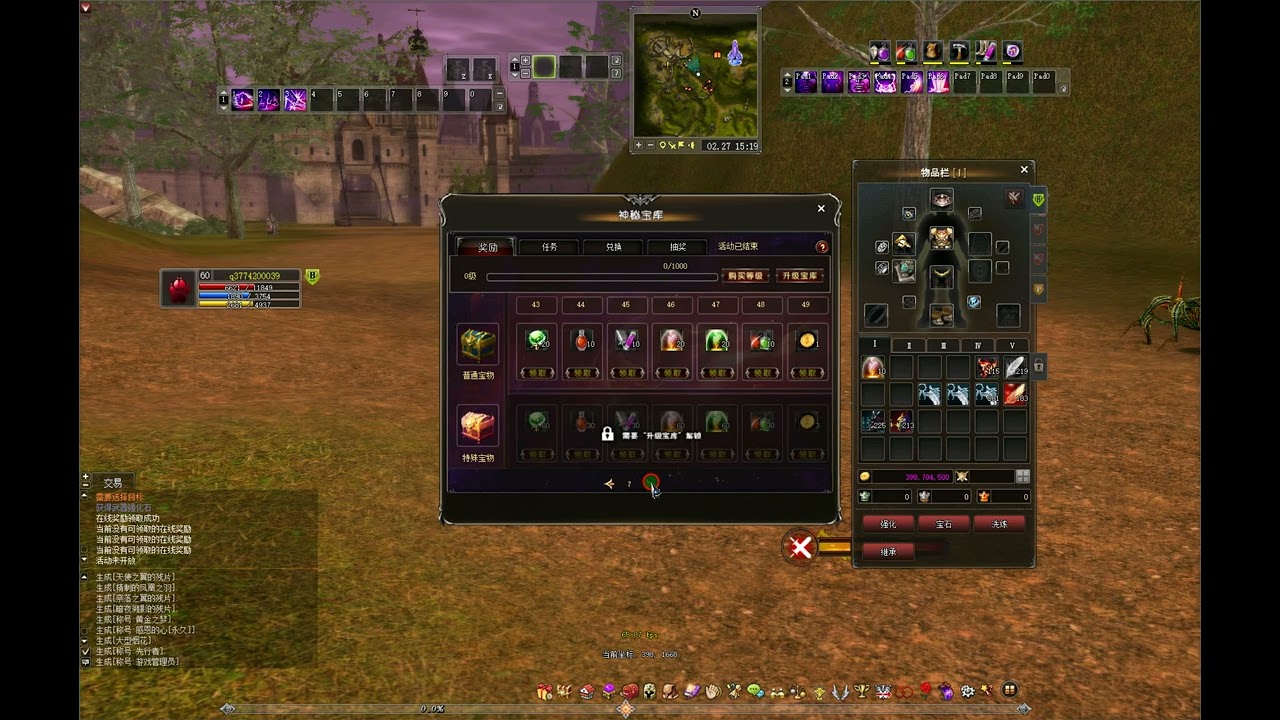 Shaiya_ ep8_ Panda Man Creation _ New Occupation_Mysterious Treasury System