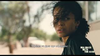 MIA MAXH META THN AΛΛΗ | ONLINE SPOT