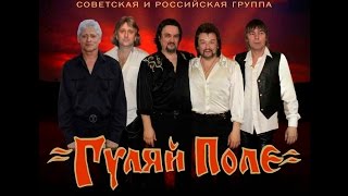 Гуляй Поле - Попури