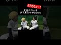 最先端の技術でサボりを見抜かれたwww【あめんぼぷらす】【解放切り抜き】#shorts