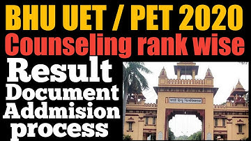 BHU UET RESULT 2020 DECLEARED  ||BHU ADMISSION 2020 SURU  ||
