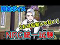 【NRC統一試験限定ボイス】クルーウェル先生のありがたきお言葉まとめ【ツイステッドワンダーランド・Twisted-Wonderland】