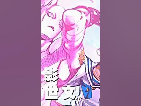эдит джоске 8 #джоджо - YouTube