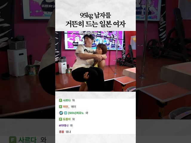95kg 남자도 공주님 안기가 가능하다고?