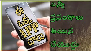 Best Bible study app For Word of God.Manchi bible app screenshot 1