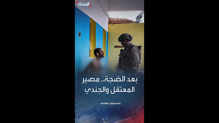 صورته هزت العالم.. مصير المعتقل الفلسطيني الذي ظهر عارياً أمام سجانه