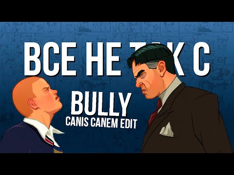 Видео: Все не так с Bully [Игрогрехи]