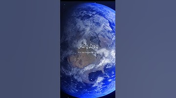 সূরা আল ক্বারিয়াহ سورة القارعة‎‎ urah Al-Quriah  (সূরা আল করি)Al Qur'aner Aalo ( কোরআনের আলো)