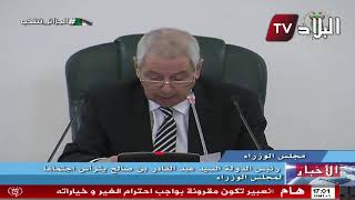 فيديو اجتماع مجلس الوزراء برئاسة عبد القادر بن صالح