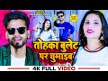       mahendra verma       bhojpuri rap song 2023