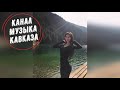 New Версия Рустам Абреков ❤️Моя Любовь к Тебе Чиста❤️Музыка Кавказа Official