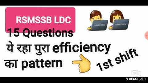 RSMSSB LDC first shift efficiency exam paper