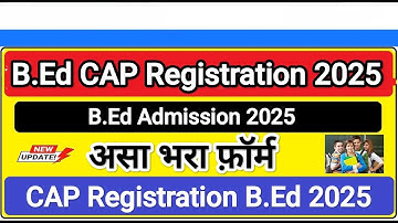 असा भरा B.Ed साठी Cap फ़ॉर्म 🎯 Bed Cap Registration 2025 ✅ Bed Registration 2025 🛑Bed Cap Round 2025