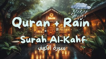 Quran | Surah Al-Kahf for Sleep Relaxing- With Rain/Wind | القرآن الكريم - سورة الكهف مع صوت المطر