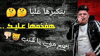 انا مش شيفكو - اسمعها