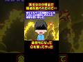 【スカッと】結婚破棄されたので復讐をした【ゆっくり解説】【2ch名作スレ】#Shorts