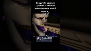 Джестер лучший|dmc3 meme #shorts #meme #dmc