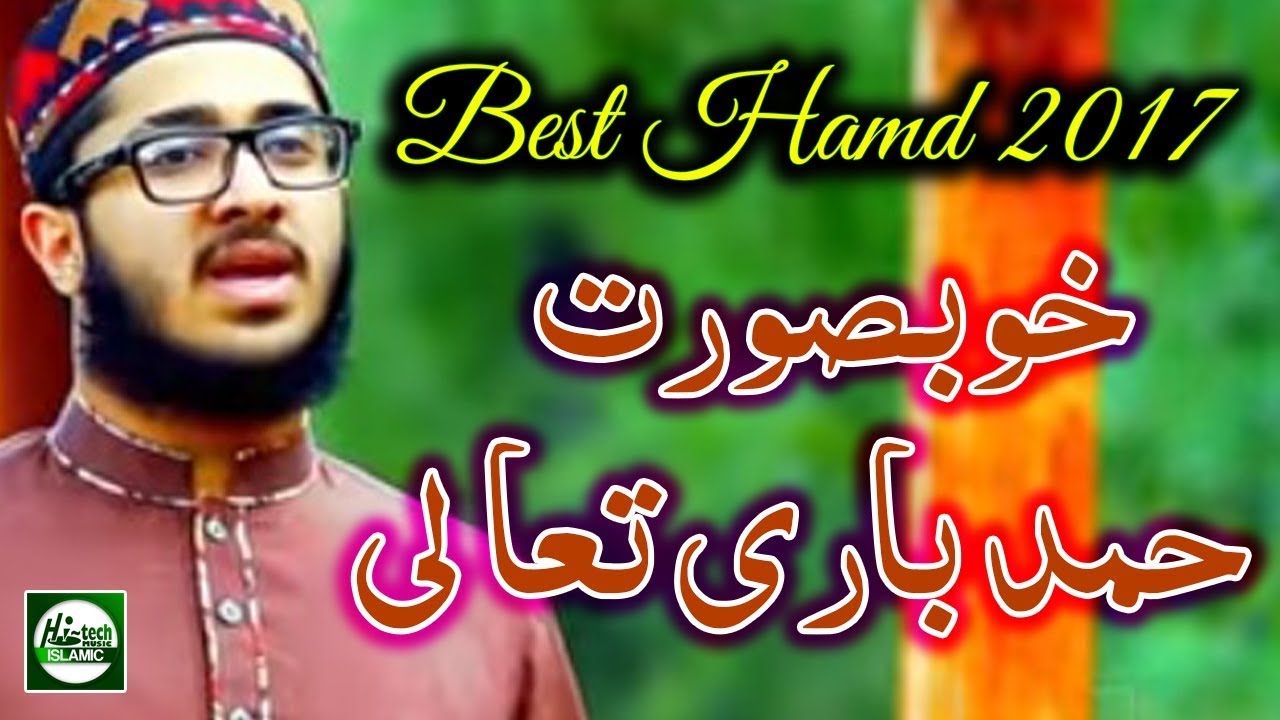 MUHAMMAD HAMZA QAMAR QADRI   HAMD   OFFICIAL HD VIDEO   HI TECH ISLAMIC   BEAUTIFUL NAAT