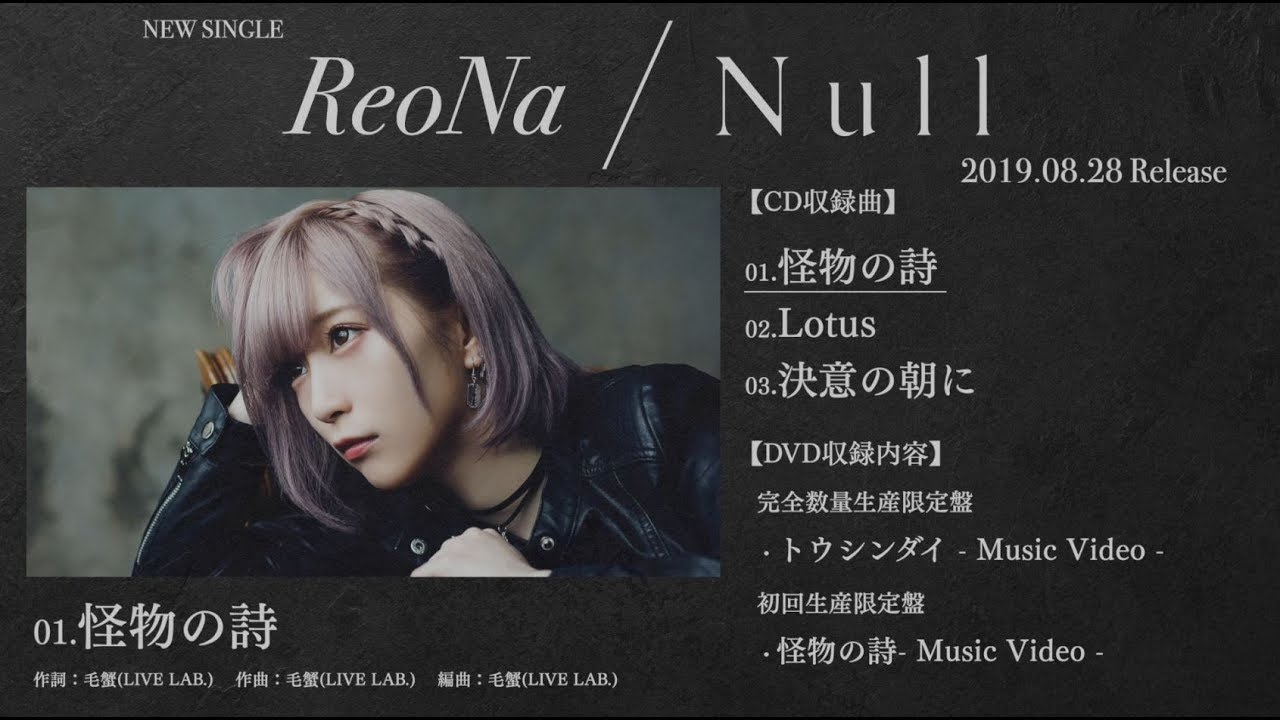 Reona オフィシャルサイト